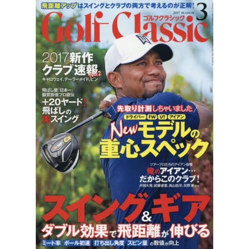 GOLF Classic 2017年 03 月号 雑誌