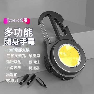 【特價免運✅】多功能照明燈 便攜照明燈 充電照明燈 鑰匙扣照明燈 高亮照明燈  鑰匙扣燈 led燈鑰匙燈 隨身照明燈