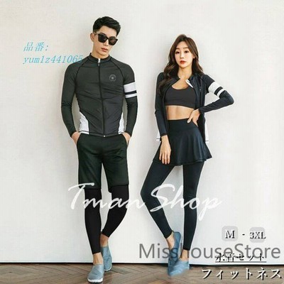 フィットネス 水着セット カップル おしゃれ ラッシュガード ペア レディース 5点セット メンズ 3点セット 長袖 水陸両用 体型カバー お揃い サーフパンツ 通販 Lineポイント最大get Lineショッピング