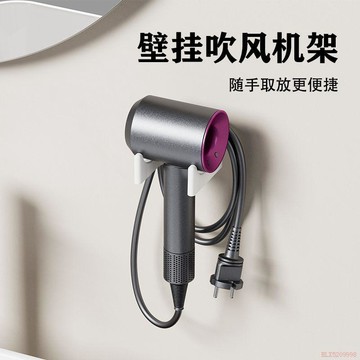 臺灣出貨12H🌈吹風機吹風置物架打孔浴室衛生間壁掛式電吹風掛架支架收納架子