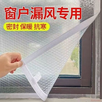 桃園出貨🍂加厚窗戶防風簾擋風塑料布保溫膜防寒防塵雙層氣泡保暖防風透明