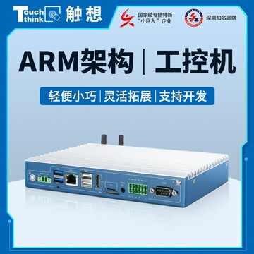 安卓工控機電腦工業計算機四核RK3568接口拓展無風扇迷你工控主機，{鑫弘-3C數碼}可開發票