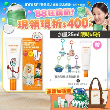 INNISFREE 維他命C亮白潤色防曬霜50ml玩具總動員聯名組(加量25ml+鑰匙圈盲盒) 官方旗艦店