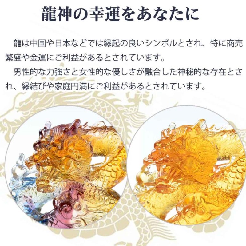 楽天市場】龍神 鳳凰 大サイズ 琉璃 瑠璃 8 風水 5本爪 置物