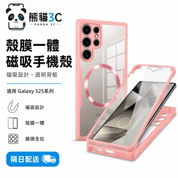 360全包 殼膜一體 CD紋磁吸 適用於 三星 S26 S25 S24 S24FE S23FE S23 手機殼 防水殼