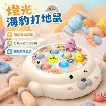 台灣現貨🎨打地鼠玩具 地鼠機 敲打玩具 兒童玩具 益智玩具 打地鼠 敲打玩具 智力動腦 寶寶智力開發 超大號打地鼠