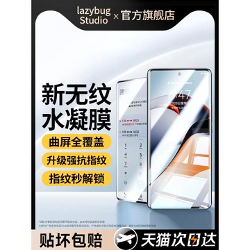 適用一加ace2手機膜ace2pro水凝膜曲面曲屏全屏覆蓋適用oneplus1+二的新款pr0防指紋防摔爆por全包保護軟貼膜