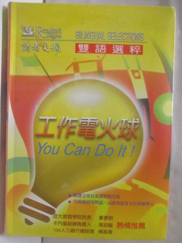 【書寶二手書T8／語言學習_W3F】讀者文摘雙語選粹-工作電火球