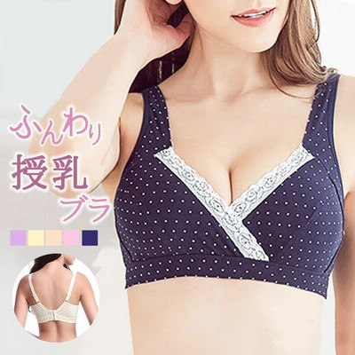 メガ割 ブラ　ブラック追加　マタニティブラ　ママと赤ちゃん授乳ブラ ナイトブラ　前開き 綿 ノンワイヤー パッド取り外 ブラジャー 垂れ防止 マタニティブラ ナイトブラ マタニティ ノンワイヤー