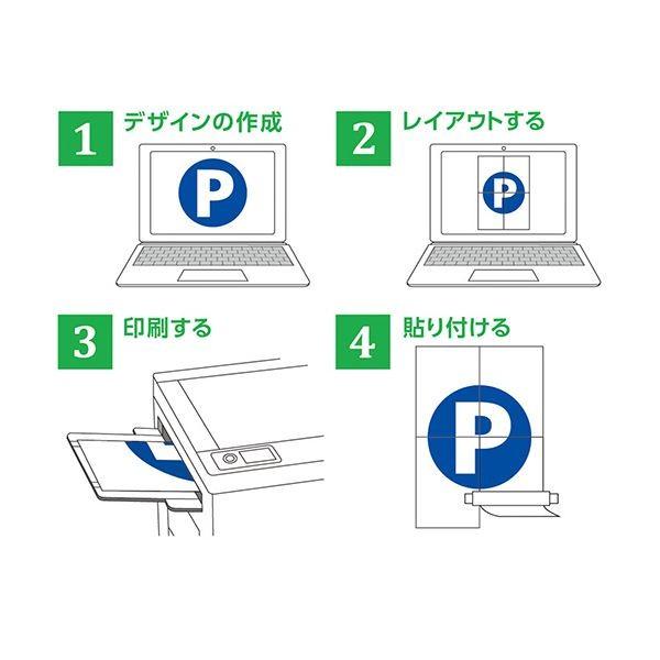 (まとめ) エーワン屋外でも使えるサインラベルシール(レーザープリンタ) つなげて大きく貼れるタイプ ツヤ消しフィルム・ホワイト A4 1面 311811冊(8シート) ...