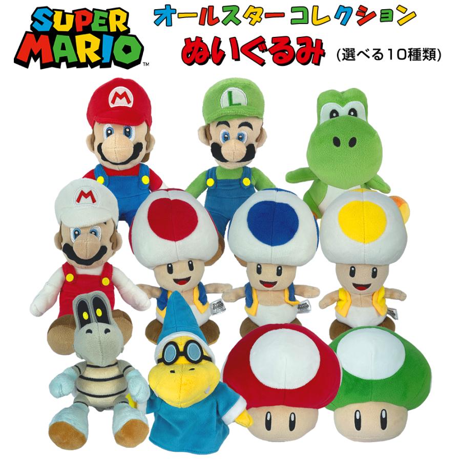 スーパーマリオグッズ まとめ売り ぬいぐるみ ルームライト キノピオ ルイージ マリオ & ルイージ & キノピオ トリオセット S（スーパーマリオ