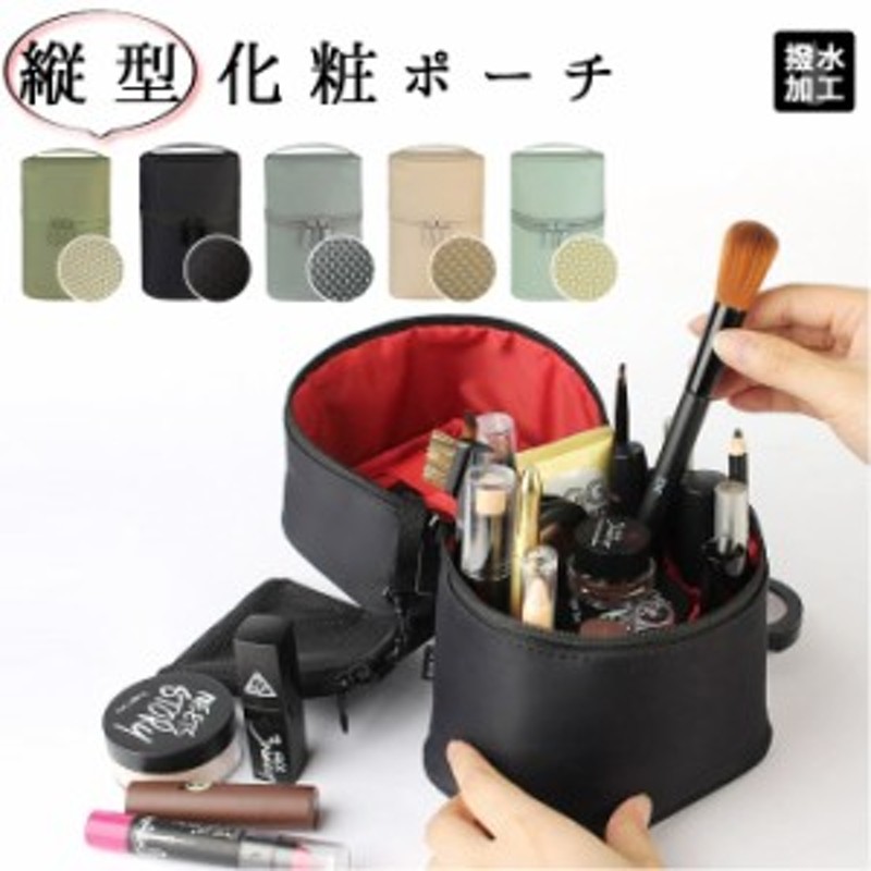 メイクポーチ 大容量 通販 コスメポーチ 化粧ポーチ バニティ バニティポーチ バニティーケース ポーチ 大きめ 小物入れ 可愛い トラベル 通販 Lineポイント最大1 0 Get Lineショッピング
