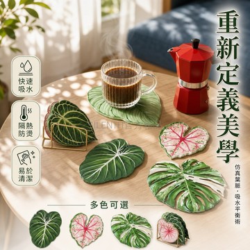 台灣出貨✨ 透明亞克力杯墊 熱帶植物葉片造型 咖啡隔熱墊 餐桌裝飾品 防水防滑設計 居家客廳擺設 多款式可選