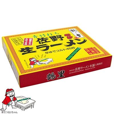 ふるさと納税 佐野市 青竹打ち佐野ラーメン　12玉入　スープ付