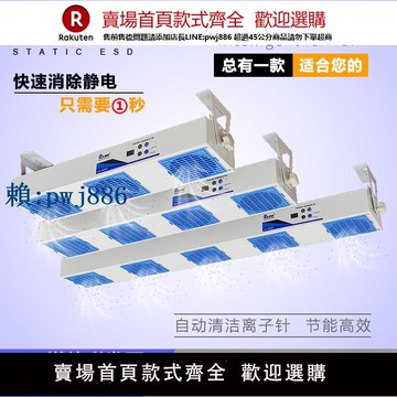 【可打統編 超低價】懸掛式三頭除靜電裝置數顯等離子風機風扇工業消除器自動清潔