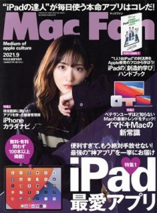  Ｍａｃ　Ｆａｎ(２０２１年９月号) 月刊誌／マイナビ出版