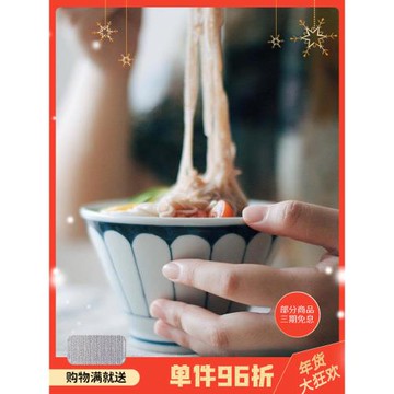 日本進口波佐見燒日式和風陶瓷餐具米飯碗湯碗沙拉碗斗笠碗拉面碗