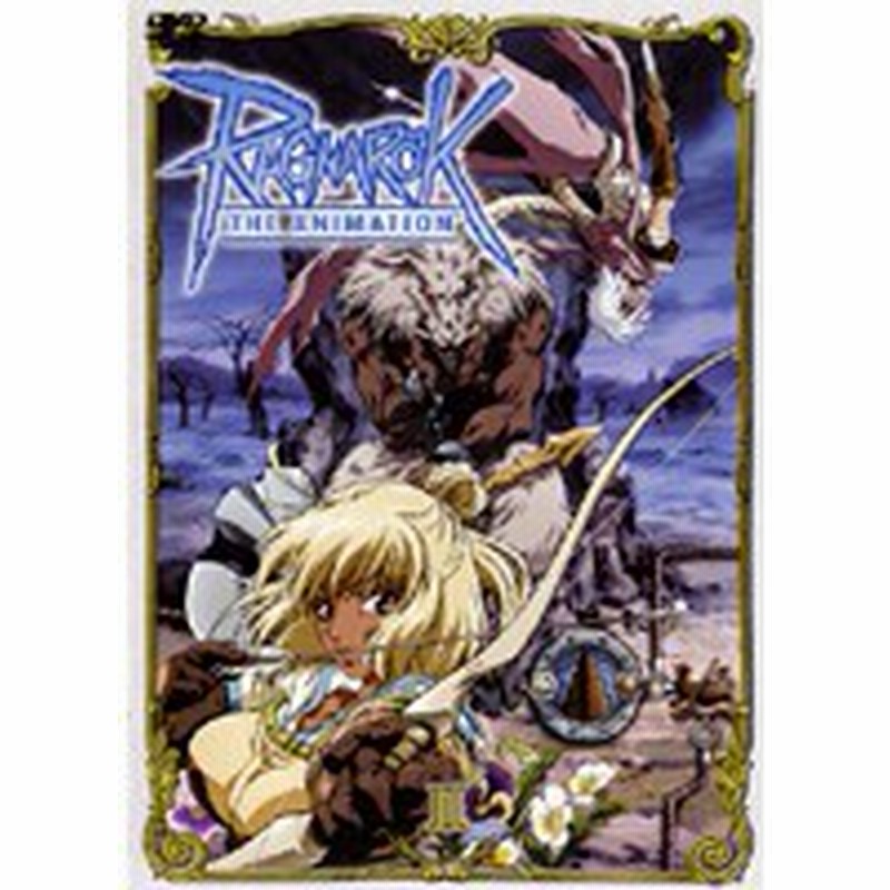 中古 ラグナロク ジ アニメーション Ragnarok The Animation Vol 2 393 Asbx 2592 中古dvdレンタル専用 通販 Lineポイント最大1 0 Get Lineショッピング