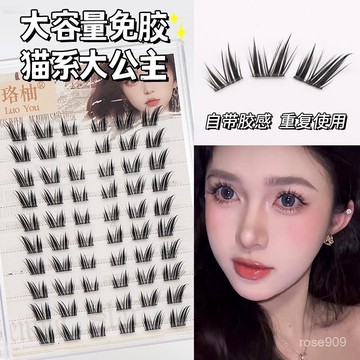 ✨Hannah✨十排大容量免膠貓係大公主睫毛假睫毛濃密上鏡新手自粘單簇假睫毛 0ZXU