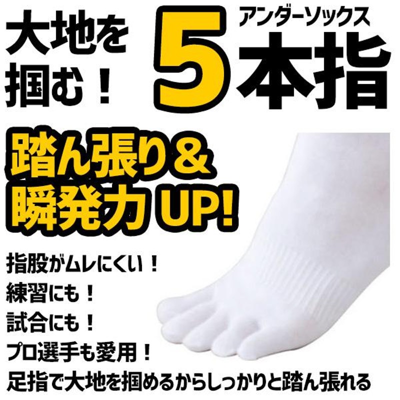 野球 ソックス 3足組 5本指 ジュニア 大人 黒 白 紺 ゼット