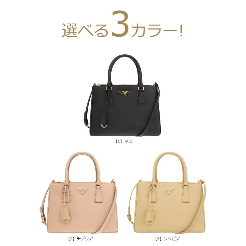 プラダ PRADA バッグ ハンドバッグ 1BA863 NZV OOO ガレリア ...