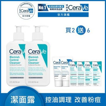 CeraVe適樂膚 淨膚白泥抗粉痘潔面露 236ml 2入 超值組 官方旗艦店 油痘粉刺系列