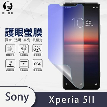 (台灣製)【o-one】護眼螢膜 SONY Xperia 5 II 全膠螢幕保護貼 手機保護貼