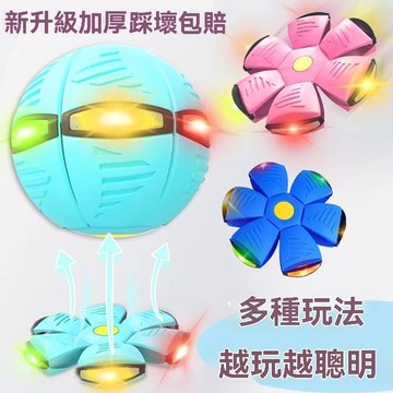 魔幻飛碟球 彈力飛碟球 飛碟球 彈力球 魔幻飛碟球 變形球 踩踩球 戶外運動 戶外益智兒童運動球類玩具 UBOX