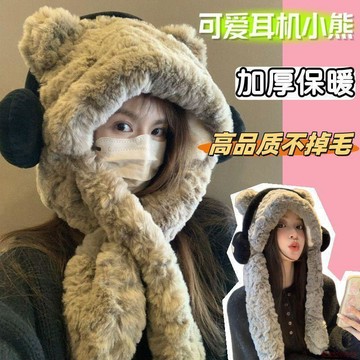 甄選好物🌈可愛毛絨耳機小熊帽子圍巾一體女秋冬季加厚保暖套頭護耳雷鋒帽潮