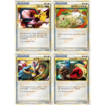 老吉科🌲 Pokémon TCG PTCG 日版絕版LEGEND系列 L1 一刷 道具卡 寶可夢卡牌 神奇寶貝卡