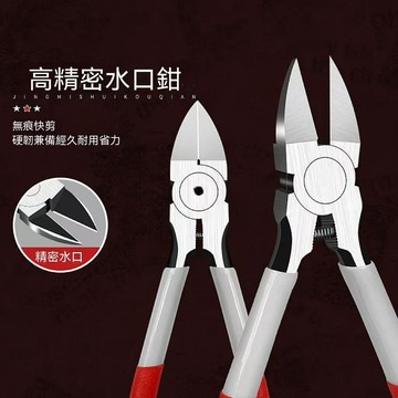 【三聯發票】日本6寸特鋒利水口鉗 多功能高達模型園藝園林樹枝剪 家用盆景花剪  JMNJ