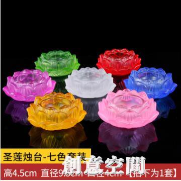 中秋免運~七彩琉璃蓮花燭台酥油燈燈座長明燈家用佛前蠟燭台佛供燈佛燈供燈 雙11全館免運