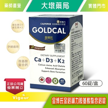 金博氏 金鈣補力胺基酸螯合鈣錠 60錠/盒 加拿大進口 》大墩藥局