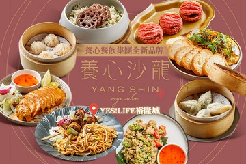 【台北】養心沙龍 #GOMAJI吃喝玩樂券#電子票券#美食餐飲