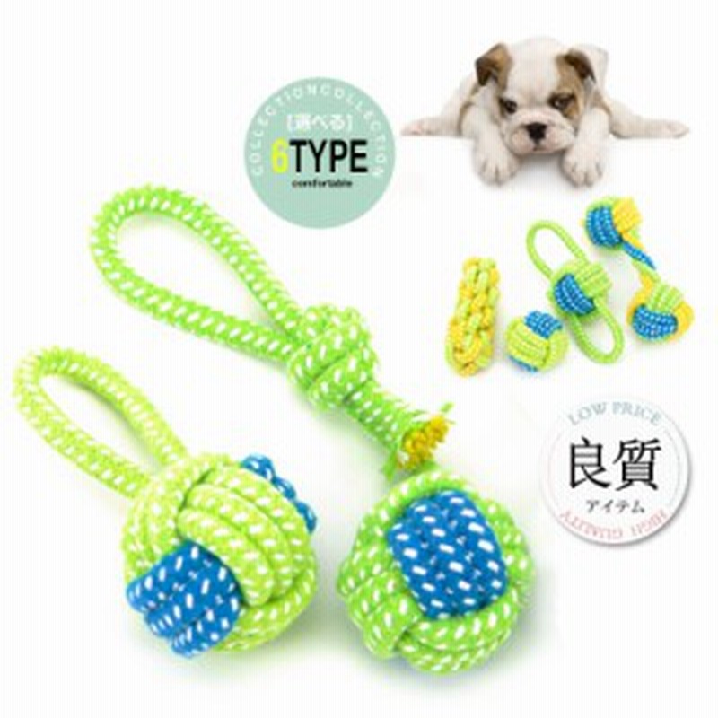 送料無料犬 歯磨き おもちゃ デンタルケア ハミガキ はみがき ドッグトイ 犬 おもちゃ 玩具 犬用 犬用品 ペット ペットグッ 通販 Lineポイント最大1 0 Get Lineショッピング