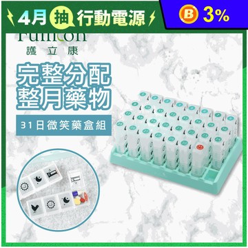 【Fullicon 護立康】31日微笑保健盒