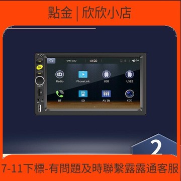 快速出貨 【好料推薦】7寸高清汽車MP5播放器車載多媒體壹體  USB插卡
