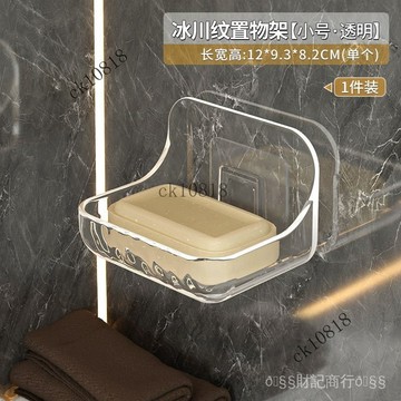 ✨可開發票#肥皂盒壁掛式免打孔吸盤香皂盒創意瀝水衛生間厠所放肥皂盒置物架#免運費