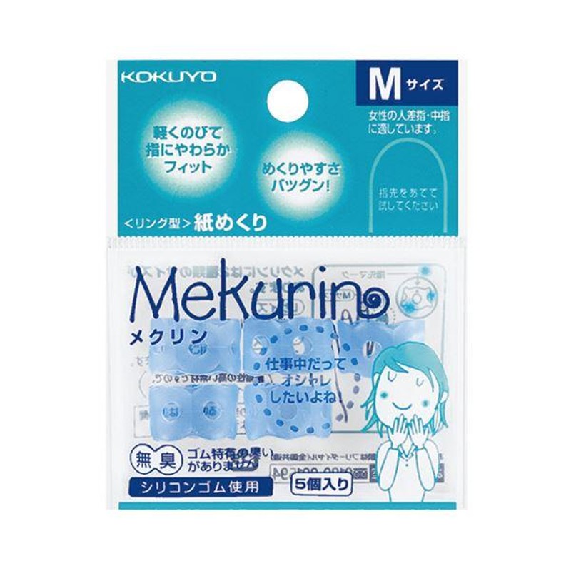 まとめ） コクヨ リング型紙めくり（メクリン） M透明ブルー メク-21TB