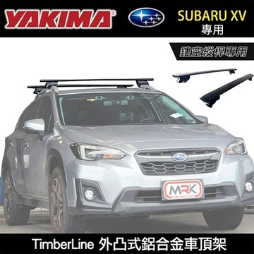 ∥MyRack∥YAKIMA TimberLine SUBARU XV 鏤空縱桿專用 外凸式鋁合金車頂架 行李架 橫桿∥都樂 THULE WHISPBAR INNO