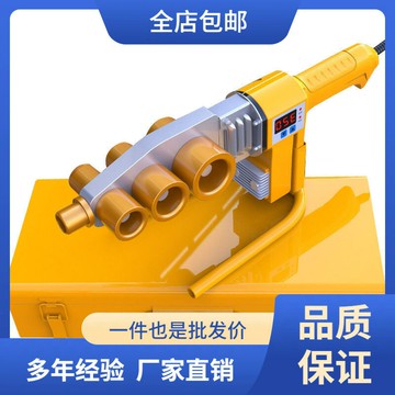 德國熱熔器PPR水管熱熔機熱容器水電工程家用模頭對接器電動{鑫弘-工葉電器}可開發票