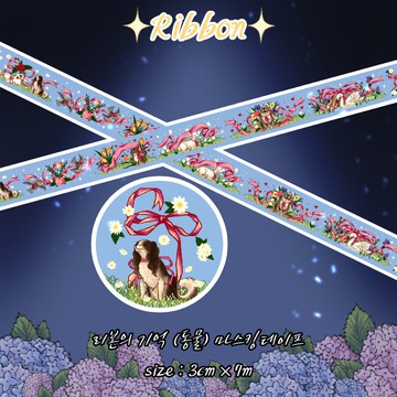 Remembrance of Ribbons - Animals (lilliwon) 復古和紙和紙膠帶