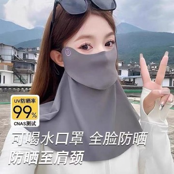 新款冰絲防曬面罩無痕一體全臉護頸防紫外線女可喝水遮陽透氣口罩