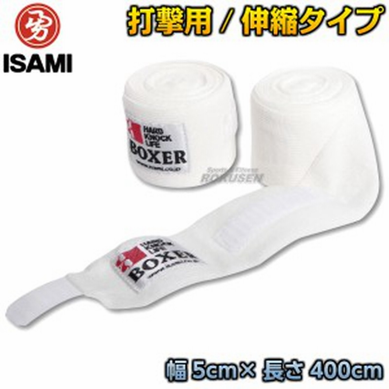 市場 isami 格闘技 試合用バンテージ 5cm 武道 IB-10-5 イサミ
