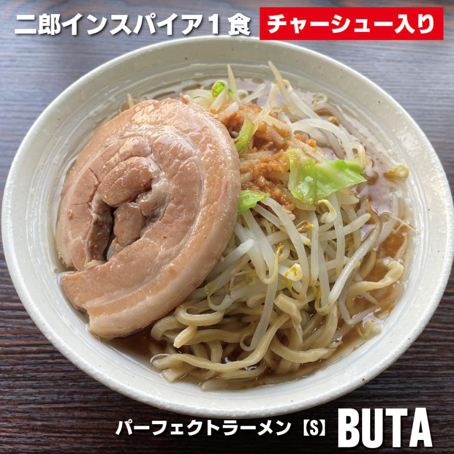 会津ブランド館 パーフェクトラーメン S BUTA 1食 チャーシュー付き