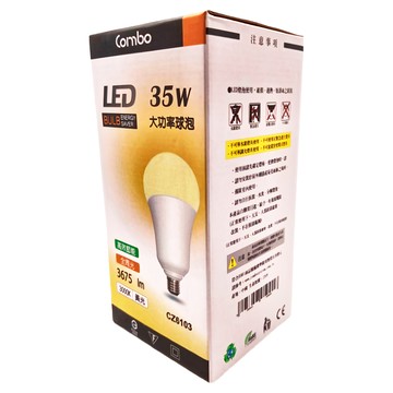 Combo 康寶 35W LED大功率球泡 全視光 3675 lm 3000K 黃光  1盒