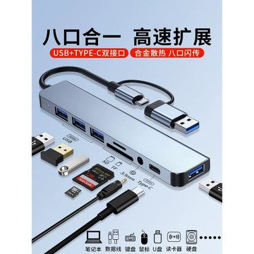 適用USB3.0擴展器多口Typec拓展塢集分線器轉換接頭筆記本電腦插頭多功能外接U盤專用接口轉接延長hub