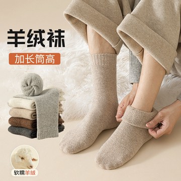 特價💖羊絨襪子男款秋冬保暖中筒 襪加絨加厚羊毛襪 冬天男士超厚睡眠長襪 加絨長筒羊絨保暖 超厚羊毛襪子男秋冬款 羊絨襪子