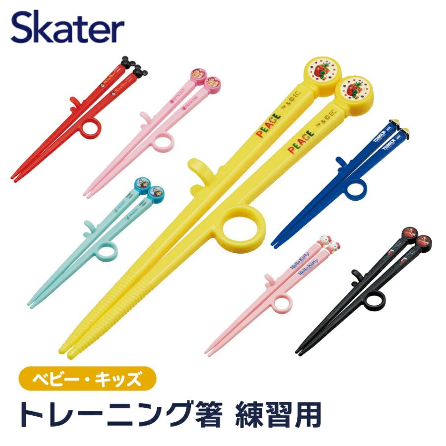 送料無料！左利き 練習用箸　エジソンのお箸 ディズニー「プリンセス」トレーニング箸 カトラリー エジソン 箸 エジソンママ しつけ箸
