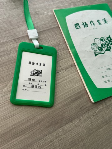 作業簿 客製化 卡套 識別證套 小一新生的禮物 畢業禮物